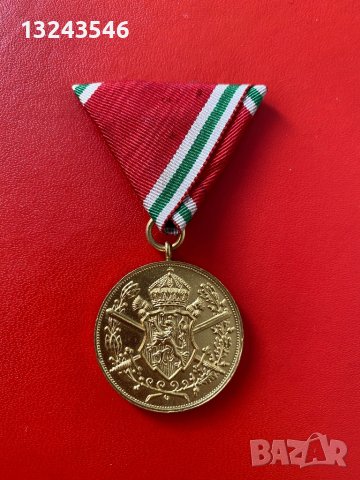 Царство България медал първа световна война ПСВ 1915 - 1918, снимка 3 - Други ценни предмети - 40491896