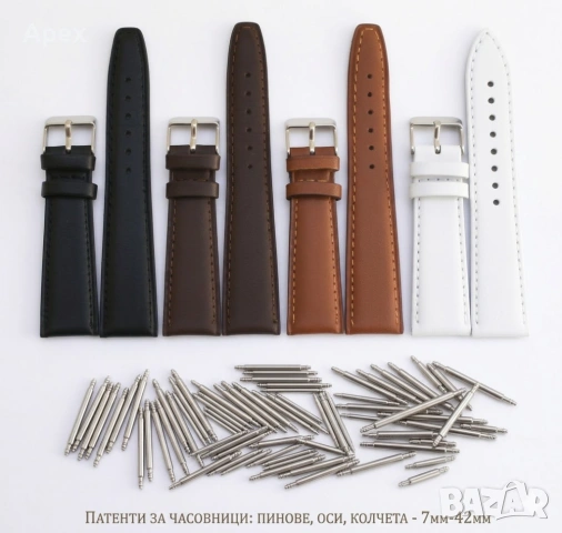 Патенти Пинове за Часовници. Стоманен Патент Пин Ос Щифт Шплент Оси за Верижки и Каишки на Часовници, снимка 15 - Други - 54011362