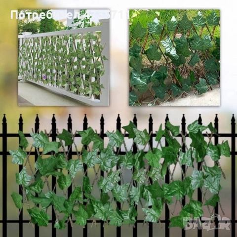 Декоративно преградно пано Бръшлян, 30 x 180 см, снимка 4 - Градински мебели, декорация  - 54089176