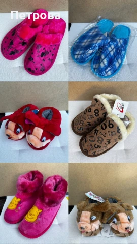 Домашни чехли и пантофи - различни видове и размери 