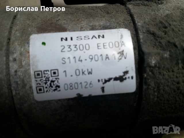 Електромотор стартер Нисан