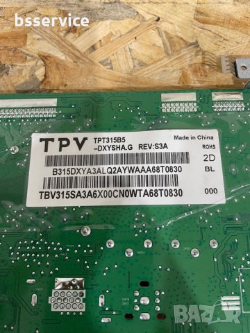 Платка maion board philis 715g6947-m02-000-004y, снимка 3 - Части и Платки - 34945985
