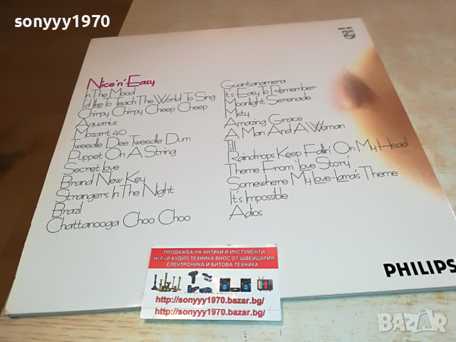 NICE N EASY-MADE IN ENGLAND 2бр плочи 2504221804, снимка 10 - Грамофонни плочи - 36559166