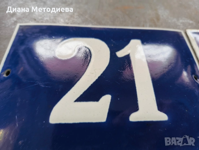 Емайлирани номера от къщи , снимка 2 - Антикварни и старинни предмети - 53898410