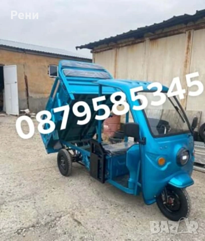 Електрическа Триместна Триколка С Покрив 2000W, 60V, Max Motors, снимка 4 - Мотоциклети и мототехника - 54015589