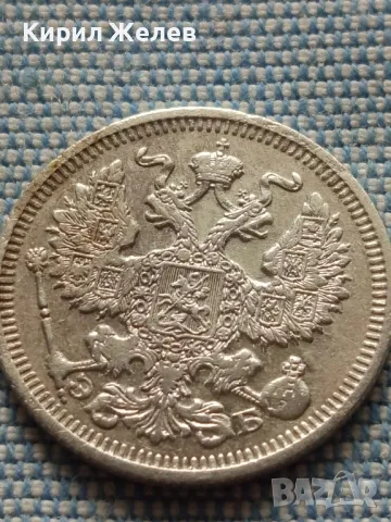 Сребърна монета 20 копейки 1909г. Руска империя Николай втори за КОЛЕКЦИОНЕРИ 24201, снимка 10 - Нумизматика и бонистика - 48673730