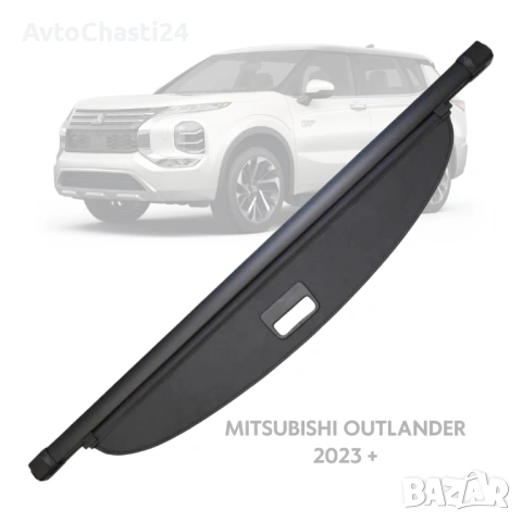  Щора за багажник на MITSUBISHI OUTLANDER 2023 + / (НОВА)