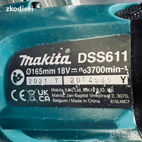 Циркуляр MAKITA DSS611 + батерия + захранване, снимка 2 - Други инструменти - 52803186