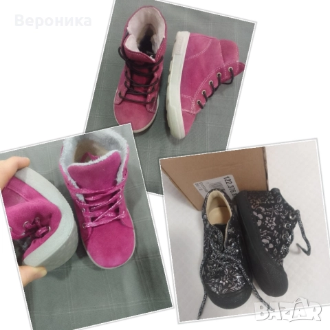 Детски боси боти