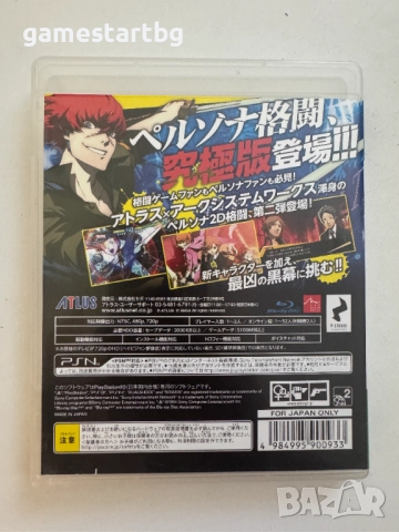 Persona 4: The Ultimax Ultra Suplex Hold за Playstation 3(PS3), снимка 2 - Игри за PlayStation - 51752870