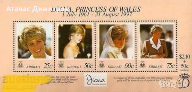 Чисти марки и блокове Принцеса Даяна , снимка 2 - Филателия - 38290058