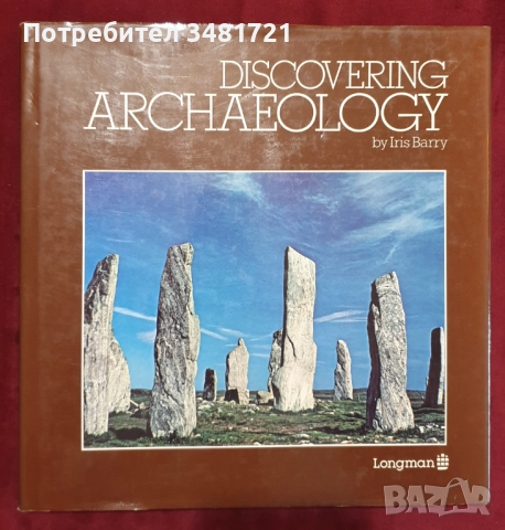 Археология, географски открития, история - 10 книги, снимка 2 - Художествена литература - 52480522