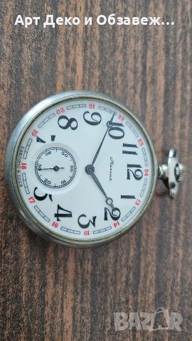 Джобен Мълния с корабче