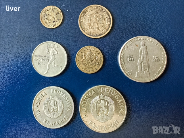 Български монети, снимка 8 - Нумизматика и бонистика - 52350433