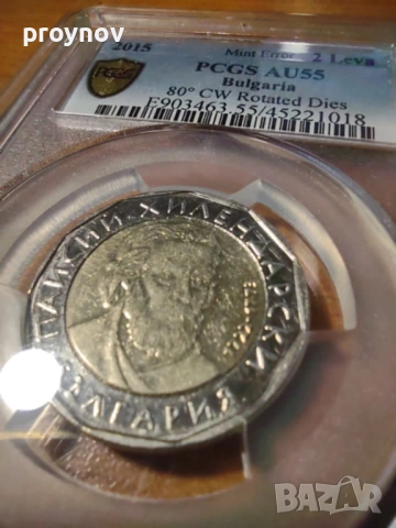 2 лева. PCGS-AU 55- MINT ERROR , снимка 5 - Нумизматика и бонистика - 51621646