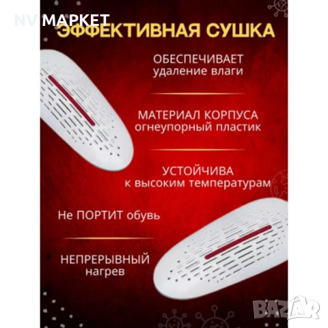 Многофункционален сушилник за обувки - Ново, снимка 4 - Сушилни - 53190874
