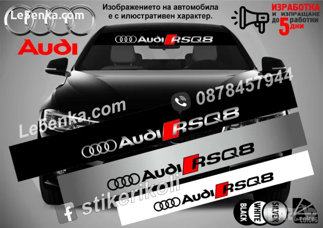 Сенник Audi RS7, снимка 6 - Аксесоари и консумативи - 47487388