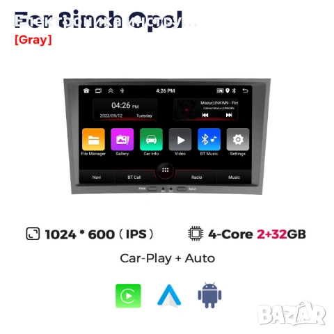 8" Android мултимедия 4GB за OPEL Astra, Vectra, Zafira, Corsa, Vivaro – GPS, CarPlay, DSP, снимка 2 - Аксесоари и консумативи - 53881912