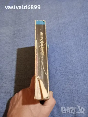 Джоузеф Хелър - Нещо се случи , снимка 2 - Художествена литература - 48253914