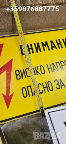 Ретро табела табели соц , снимка 7 - Антикварни и старинни предмети - 50100779