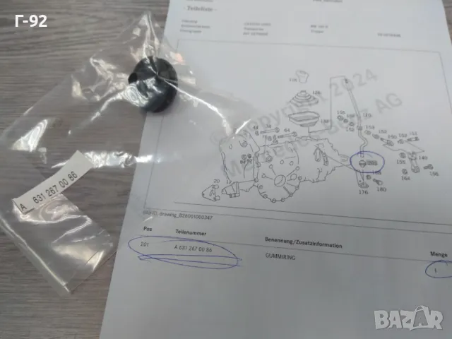 A6312670086**NEU**MERCEDES-BENZ**MB100D**W631**ВТУЛКА ТАМПОН ЗА СКОРОСТНИЯТ ЛОСТ**, снимка 6 - Части - 47356251