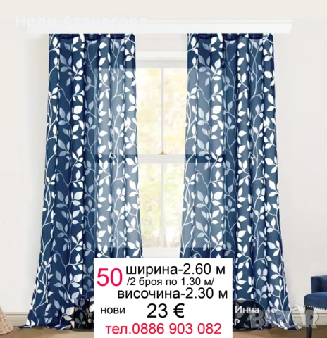 Бели  пердета -2 броя, снимка 11 - Пердета и завеси - 53906924