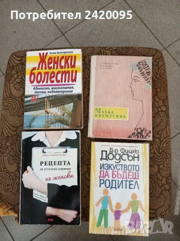 изкуство да бъдеш родител-14лв, снимка 1