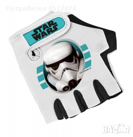 Детски Ръкавици Star Wars