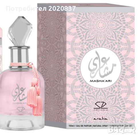 MASHA'ARI eau de parfum за жени, снимка 2 - Дамски парфюми - 44492636