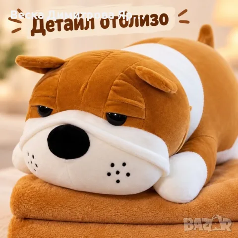 Плюшено животинче куче с меко одеяло – сладък приятел за уют и подарък, снимка 7 - Плюшени играчки - 56258763