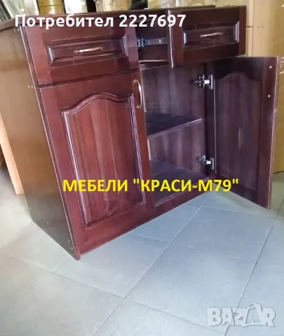 Кухненски шкаф -Масив в цвят орех. С размери 80/50/85 см. Наличен!!!, снимка 4 - Шкафове - 49208396