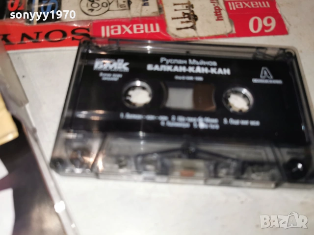 РУСЛАН МЪЙНОВ-ОРИГИНАЛНА КАСЕТА 2804262113H2E6R, снимка 14 - Аудио касети - 54347112