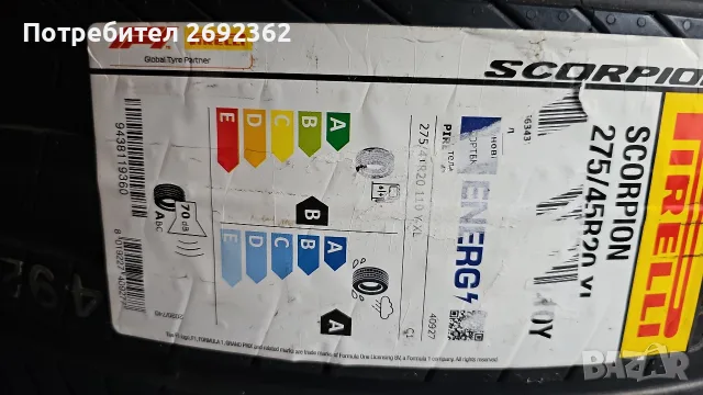 Гуми Пирели 255 45 20 275 45 20, снимка 2 - Гуми и джанти - 56022472