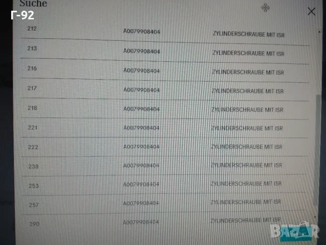 A0079908404**NEU**MERCEDES-BENZ**W205*W212*W222.***БОЛТ ЗА МОНТАЖА НА ПРЕДНИЯТ КАРДАНЕН ВАЛ**, снимка 6 - Части - 48424247