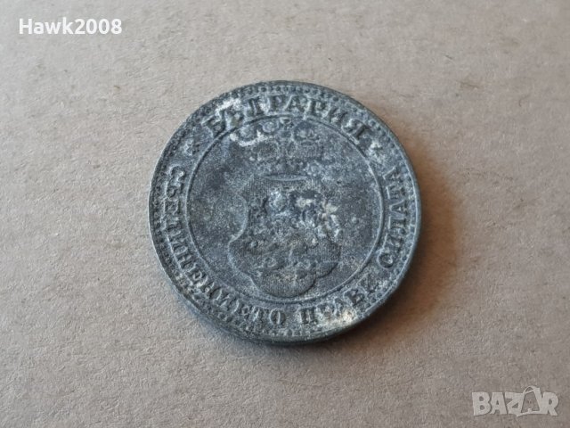 10 стотинки 1917 година Царство БЪЛГАРИЯ монета цинк , снимка 2 - Нумизматика и бонистика - 42062416