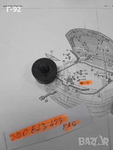 3B0823499**NEU**VAG**VW**AUDI**ТАМПОН ЗА  ПРЕДЕН КАПАК **, снимка 4 - Части - 37620652