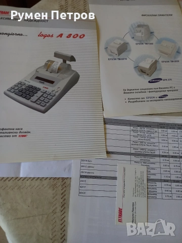 Каталог ELTRADE, касови апарати., снимка 7 - Специализирана литература - 53055329