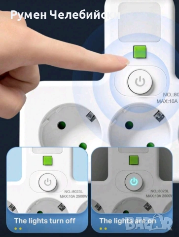 Ново Поколение Разклонител , снимка 6 - Разклонители и удължители - 53172011