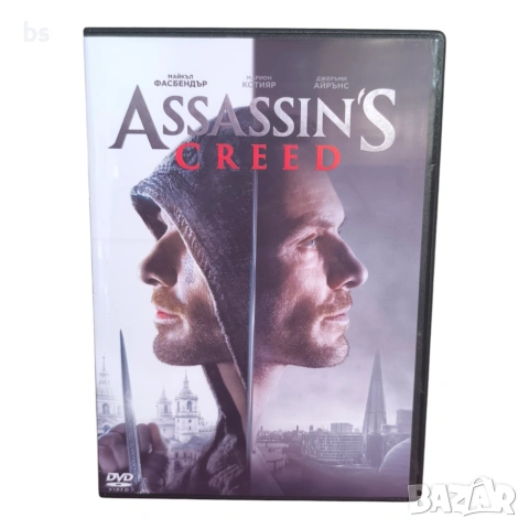 Assassin's Creed (Орденът на асасините) DVD -R с бг аудио 