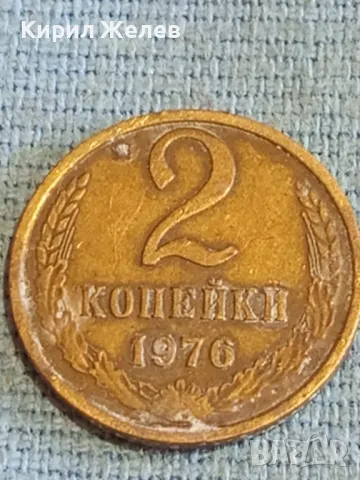 Стара монета 2 копейки 1976г. СССР рядка за КОЛЕКЦИЯ ДЕКОРАЦИЯ 34916, снимка 2 - Нумизматика и бонистика - 48163574