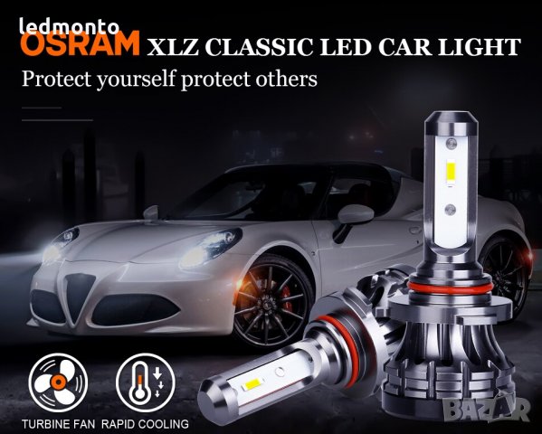 ОРИГИНАЛНИ ЛЕД КРУШКИ OSRAM h7 , h1, h4, hb3, hb4, снимка 2 - Аксесоари и консумативи - 31232580