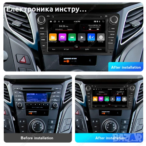 7″ Мултимедия за Hyundai i40 (2011–2019) – Android, Навигация, CarPlay, снимка 4 - Аксесоари и консумативи - 53881971