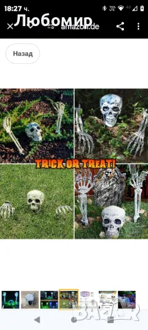 светещи скелетни черепи, 1 череп и 2 черепни ръце

, снимка 2 - Нумизматика и бонистика - 48981767