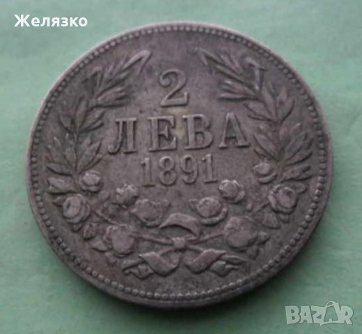 Сребърна монета  2 лева 1891 , снимка 1