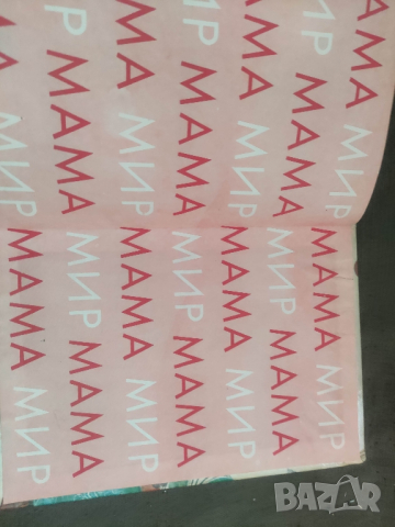 Продавам Читанка за първи клас ЕСПУ -1979 година, снимка 6 - Други ценни предмети - 44818012