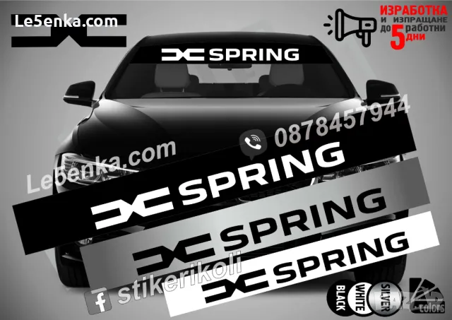 Сенник Dacia Spring стикери надписи