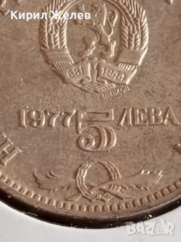 Юбилейна Сребърна монета 5 лева 1977г. НРБЪЛГАРИЯ Петко Р. Славейков рядка 49145, снимка 4 - Нумизматика и бонистика - 48375243