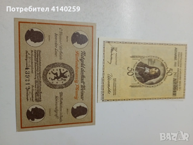 ГЕРМАНИЯ БАНКНОТИ ТИП НОТ ГЕЛ , снимка 3 - Нумизматика и бонистика - 54261886