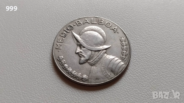 5 сентесимо, 1/4 балбоа, 1/2 балбоа Панама, снимка 16 - Нумизматика и бонистика - 41015335