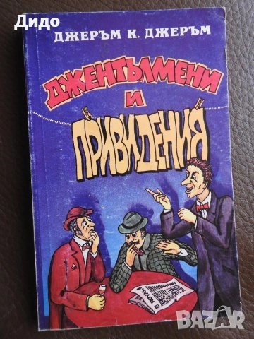 Книги художествена литература, списък и цени в описанието, снимка 18 - Художествена литература - 28513551